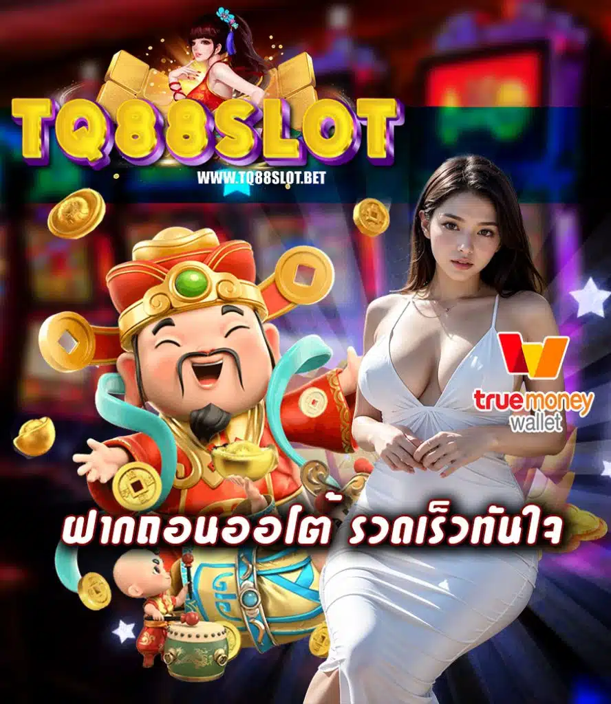 tq88slot